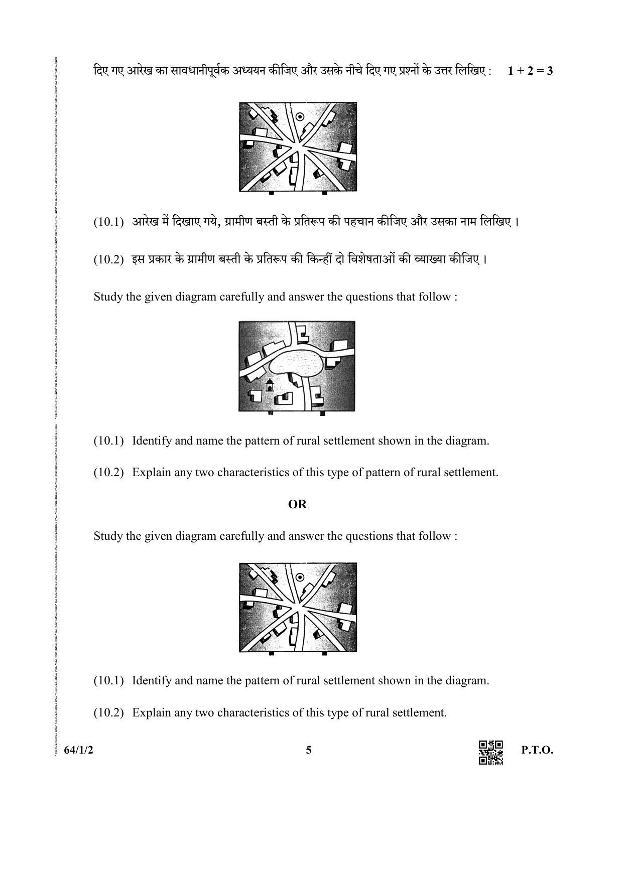 CBSE Class 12 64-1-2 (Geography) 2019 Question Paper - Page 5