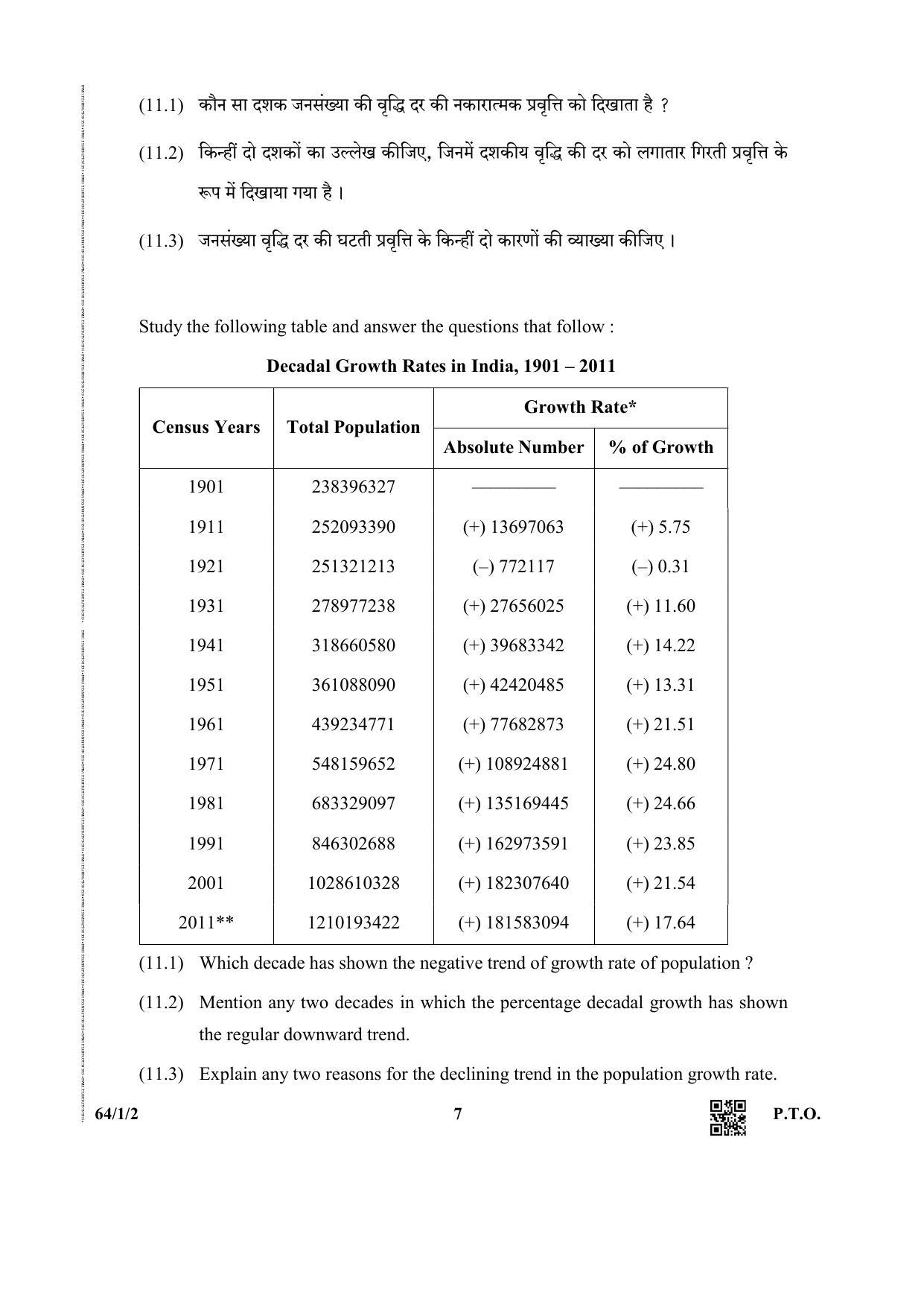 CBSE Class 12 64-1-2 (Geography) 2019 Question Paper - Page 7