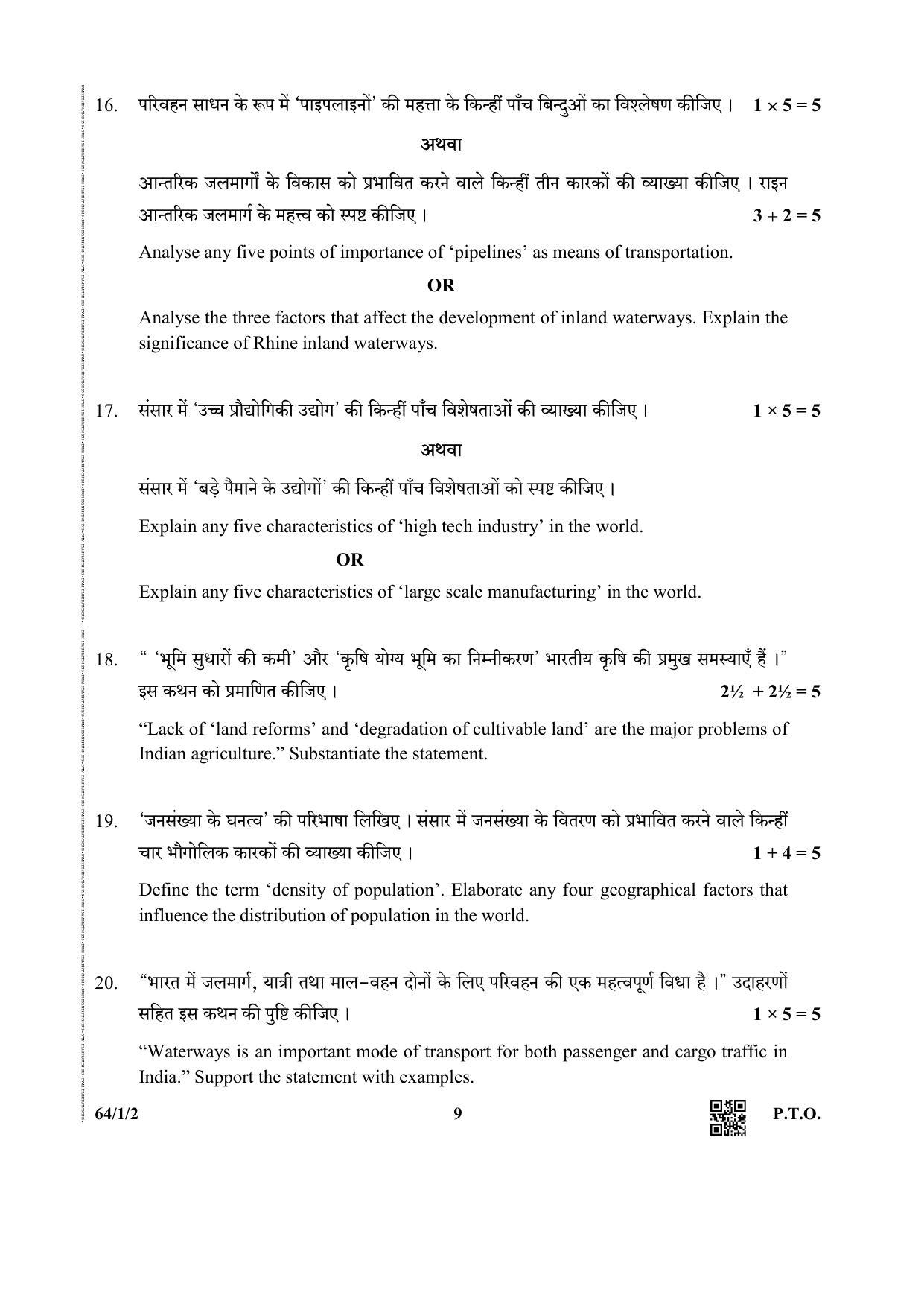 CBSE Class 12 64-1-2 (Geography) 2019 Question Paper - Page 9