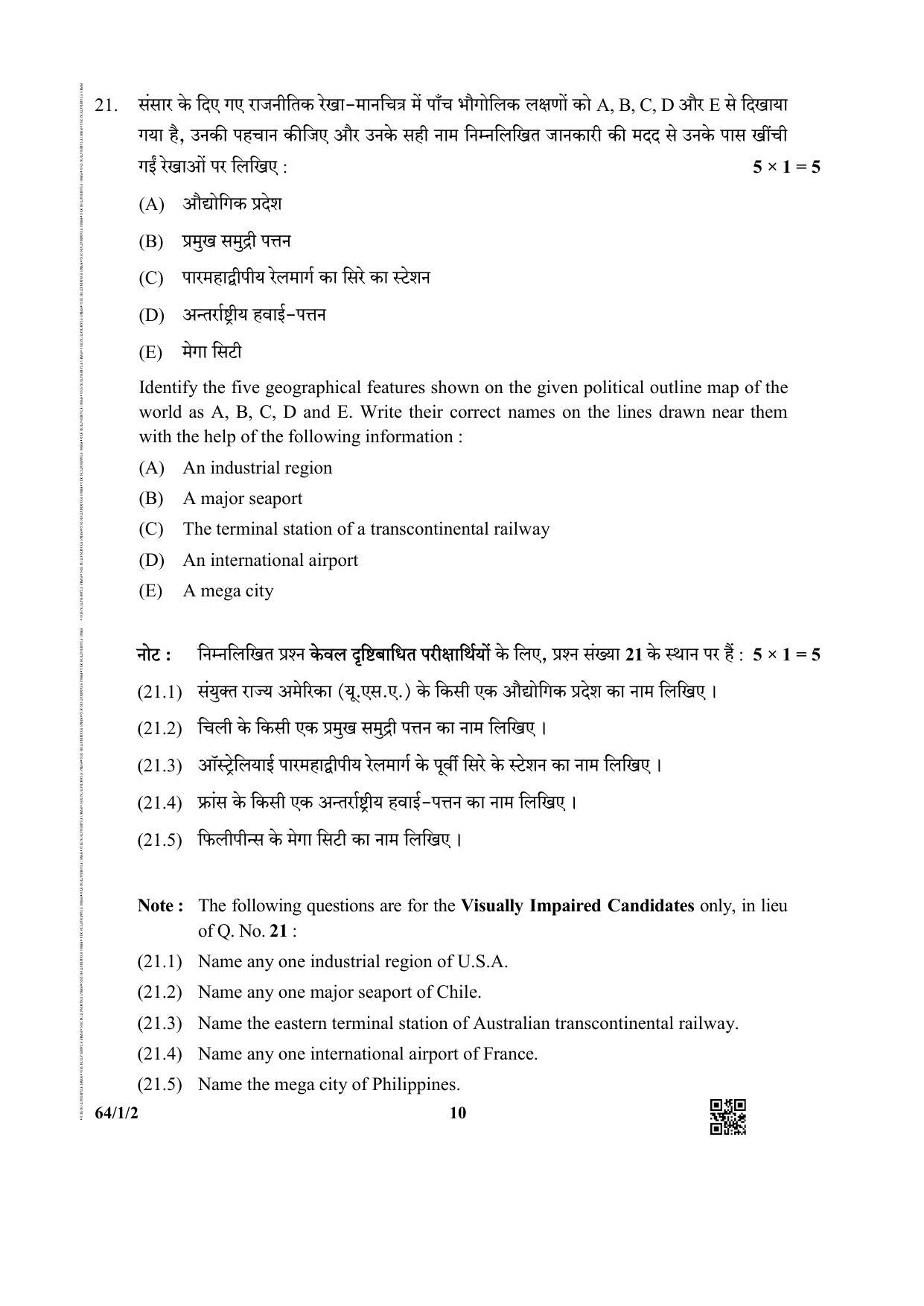 CBSE Class 12 64-1-2 (Geography) 2019 Question Paper - Page 10