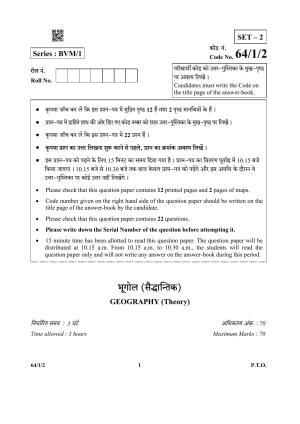 CBSE Class 12 64-1-2 (Geography) 2019 Question Paper