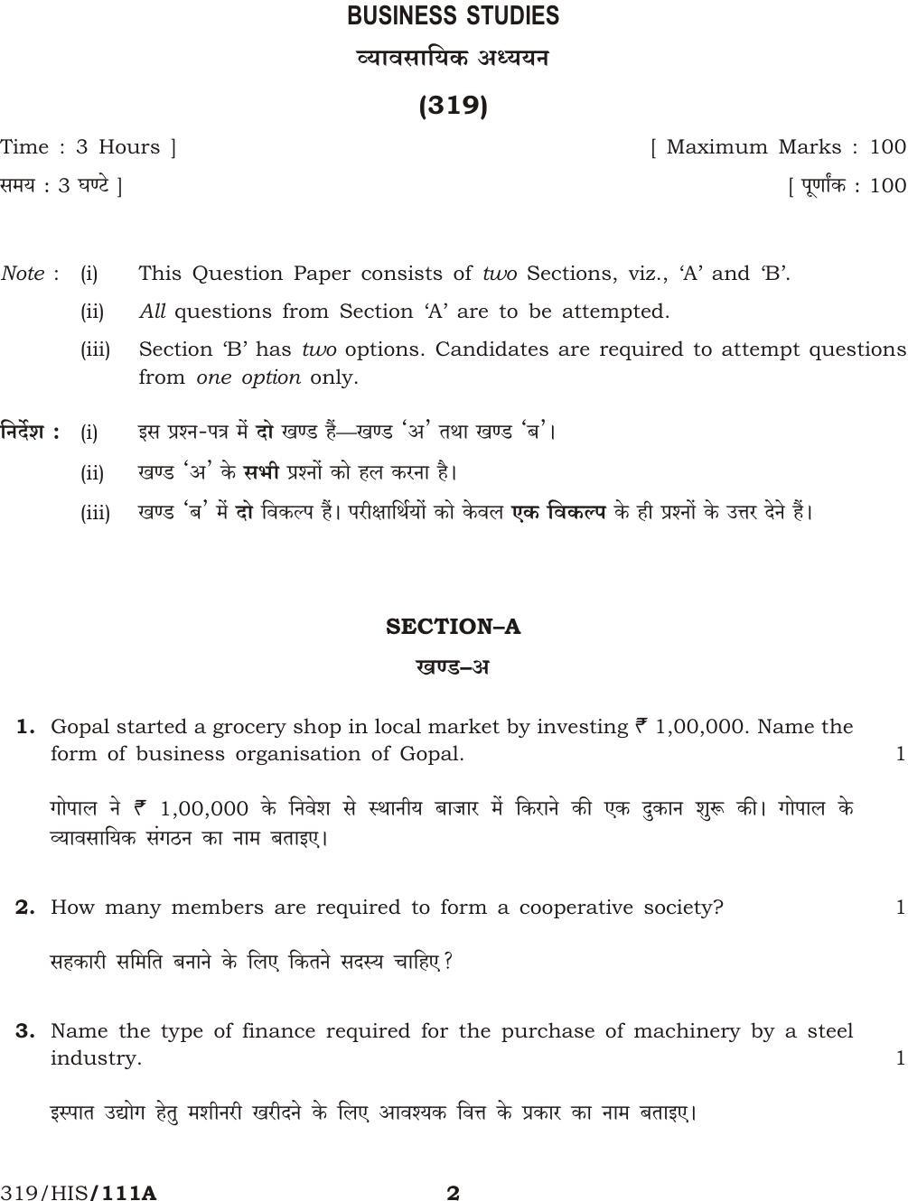 NIOS October 2014 Class 12 Business Studies Question Paper - Page 2