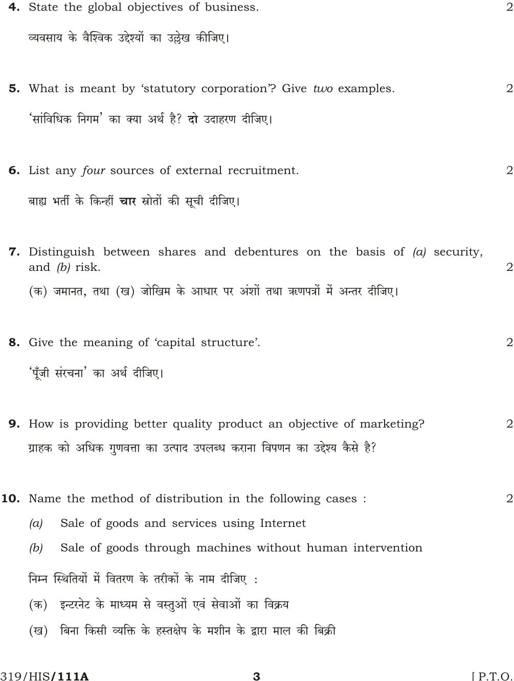 NIOS October 2014 Class 12 Business Studies Question Paper - Page 3