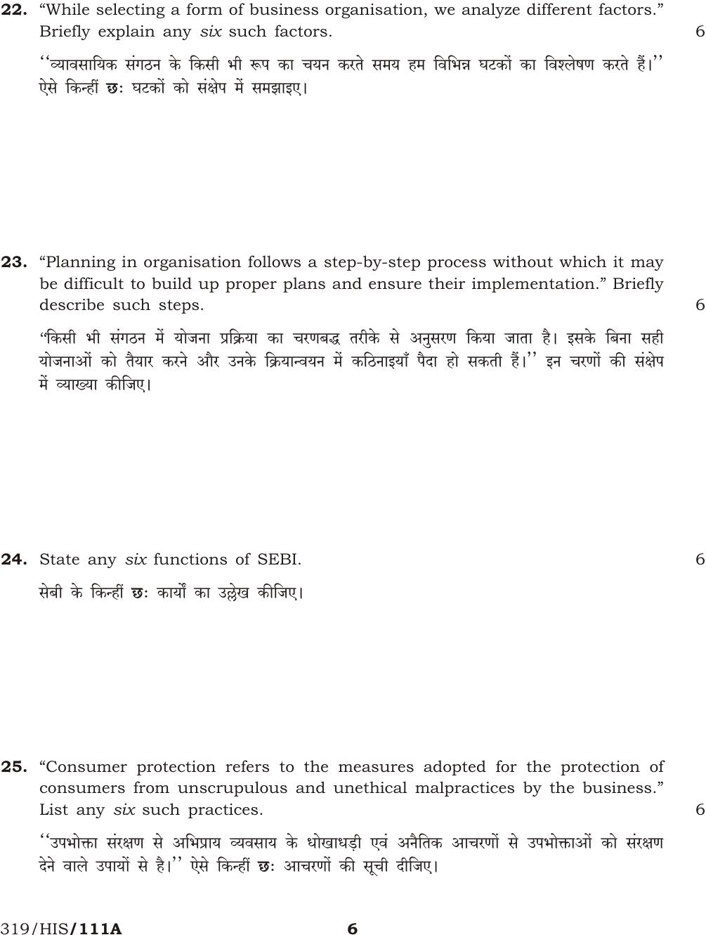 NIOS October 2014 Class 12 Business Studies Question Paper - Page 6