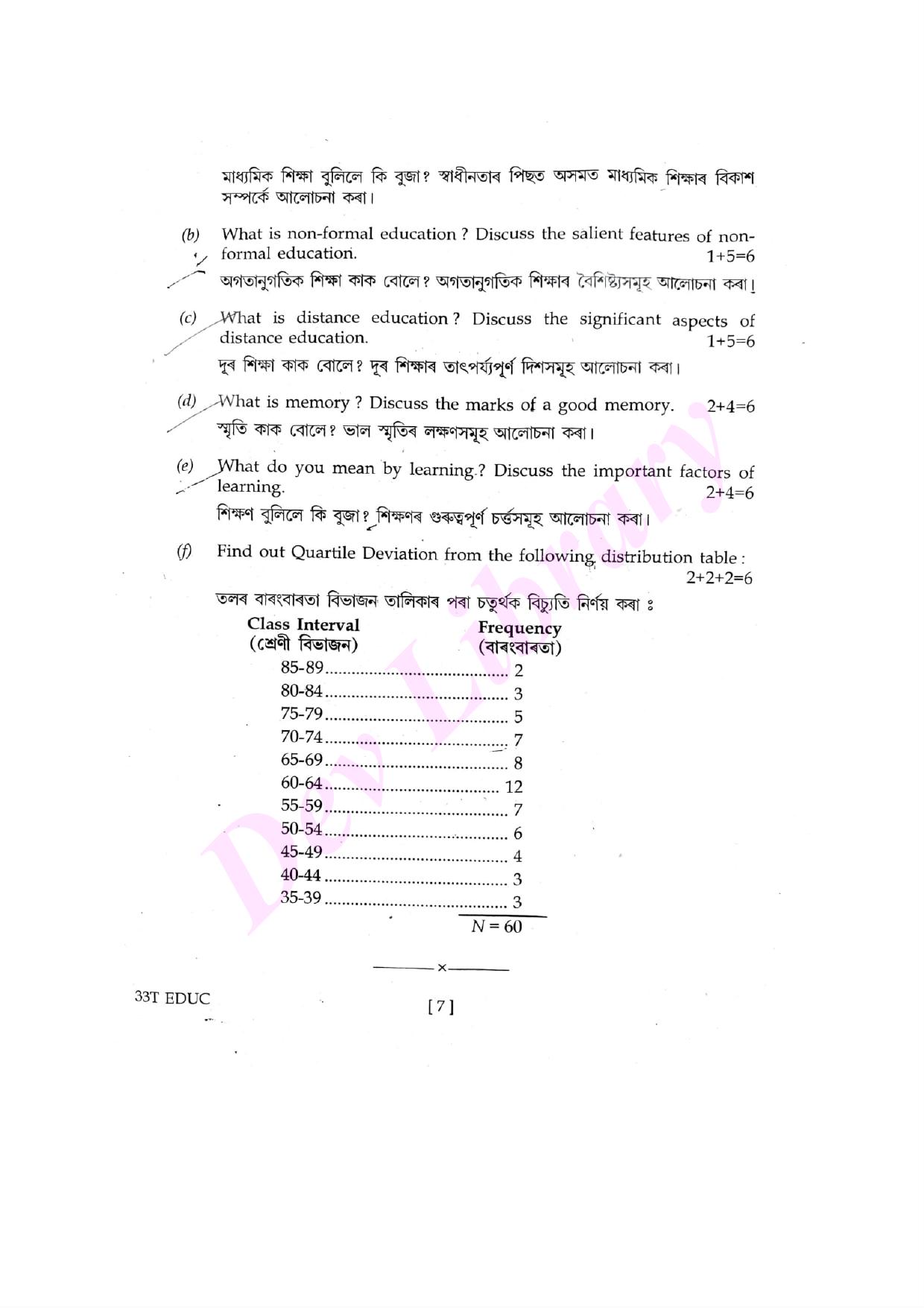 Assam HS 2nd Year Education 2023 Question Paper - Page 7