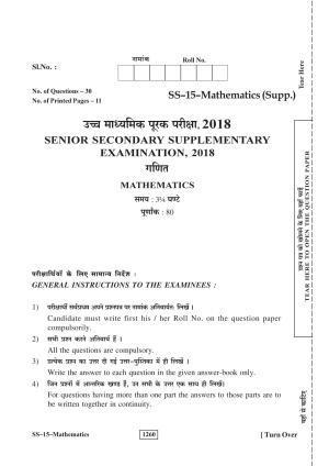 RBSE Class 12 Mathematics (SUPPLEMENTARY) 2018 Question Paper