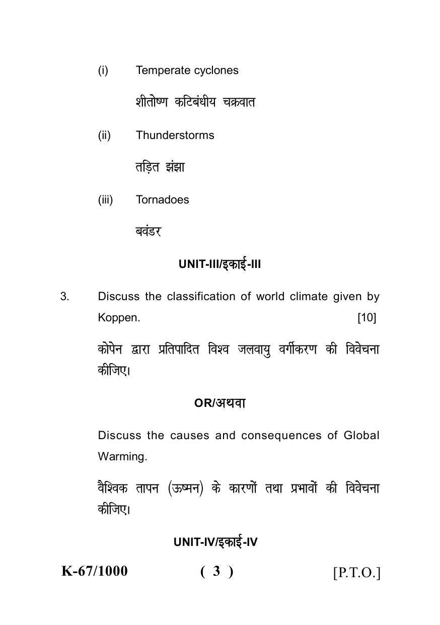 Sarguja University Question Paper - 2022 : B.A - II (Old)Geography Paper Paper - I - Page 3