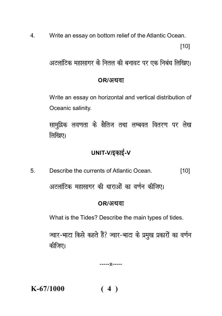 Sarguja University Question Paper - 2022 : B.A - II (Old)Geography Paper Paper - I - Page 4