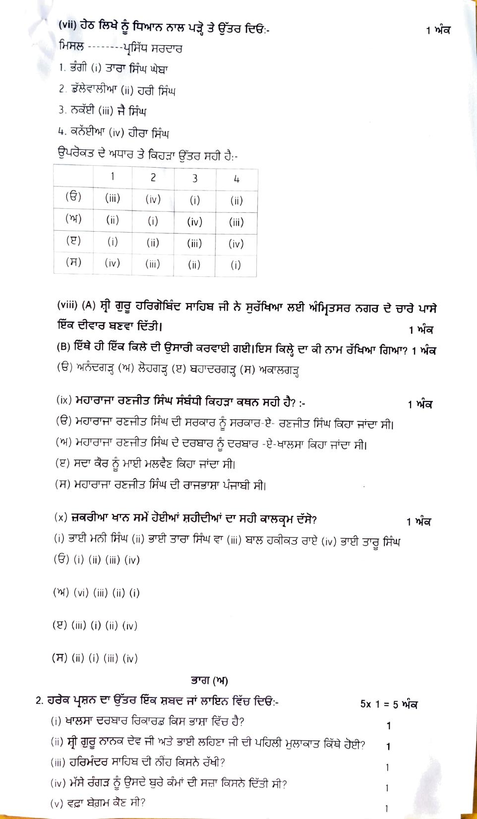 PSEB 12th History Model Paper 2025 - Page 3