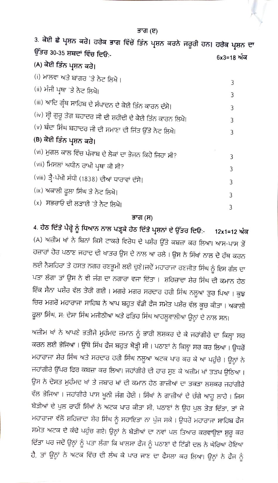 PSEB 12th History Model Paper 2025 - Page 4
