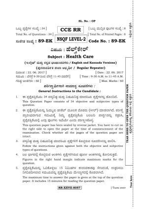 Karnataka SSLC Health Care - English & Kannada (89-EK (Level-2)_n4) (Supplementary) June 2017 Question Paper
