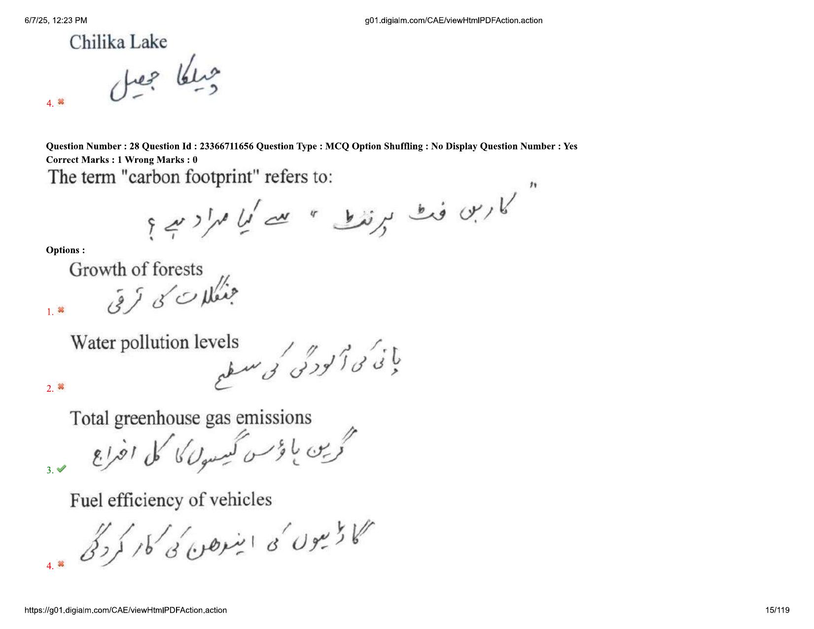 AP EDCET 2025 Physical Science Question Paper with Answer Key (URDU) - Page 15