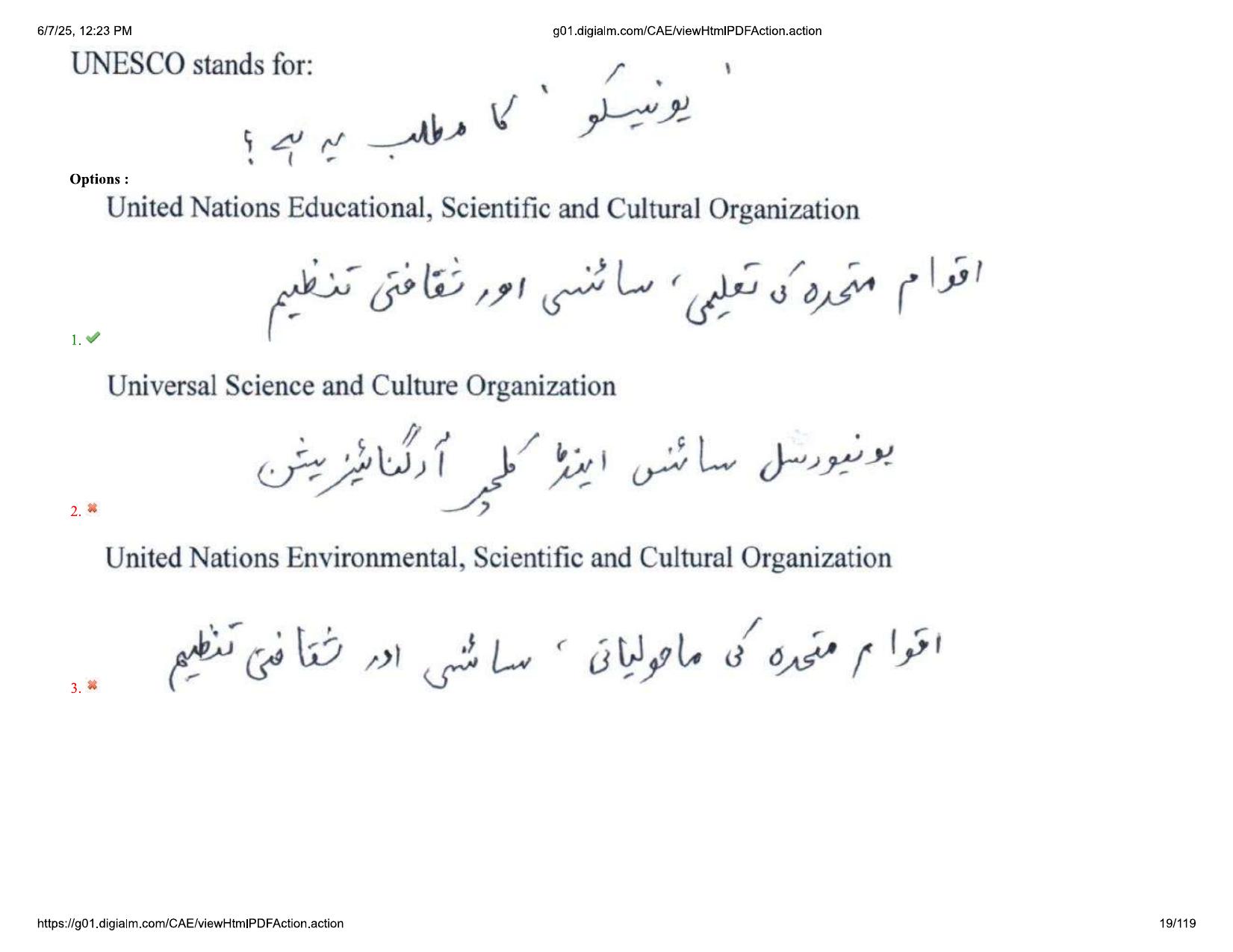AP EDCET 2025 Physical Science Question Paper with Answer Key (URDU) - Page 19