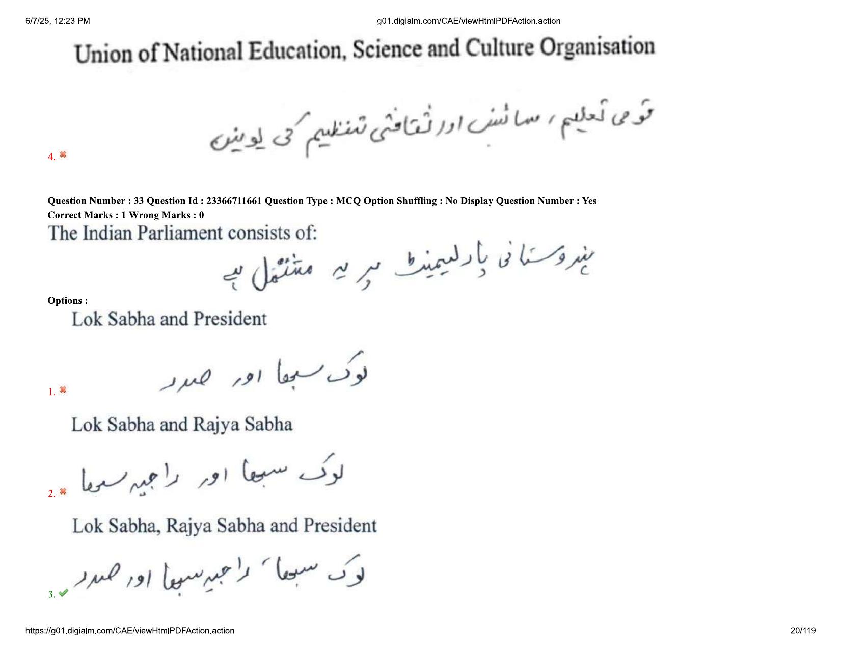 AP EDCET 2025 Physical Science Question Paper with Answer Key (URDU) - Page 20