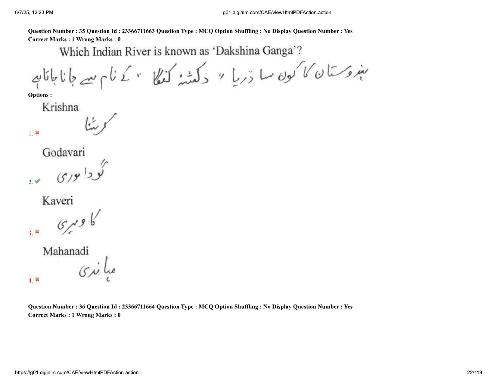 AP EDCET 2025 Physical Science Question Paper with Answer Key (URDU) - Page 22