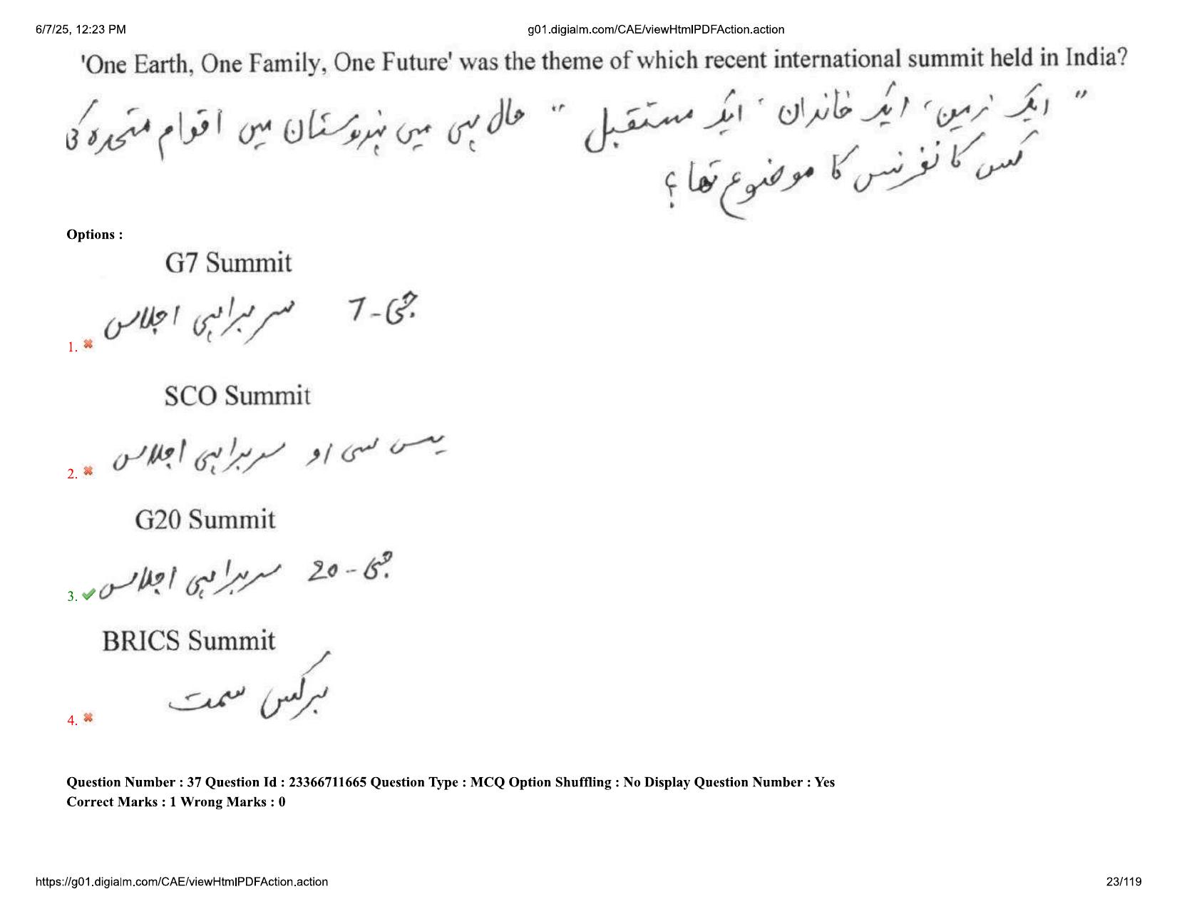 AP EDCET 2025 Physical Science Question Paper with Answer Key (URDU) - Page 23