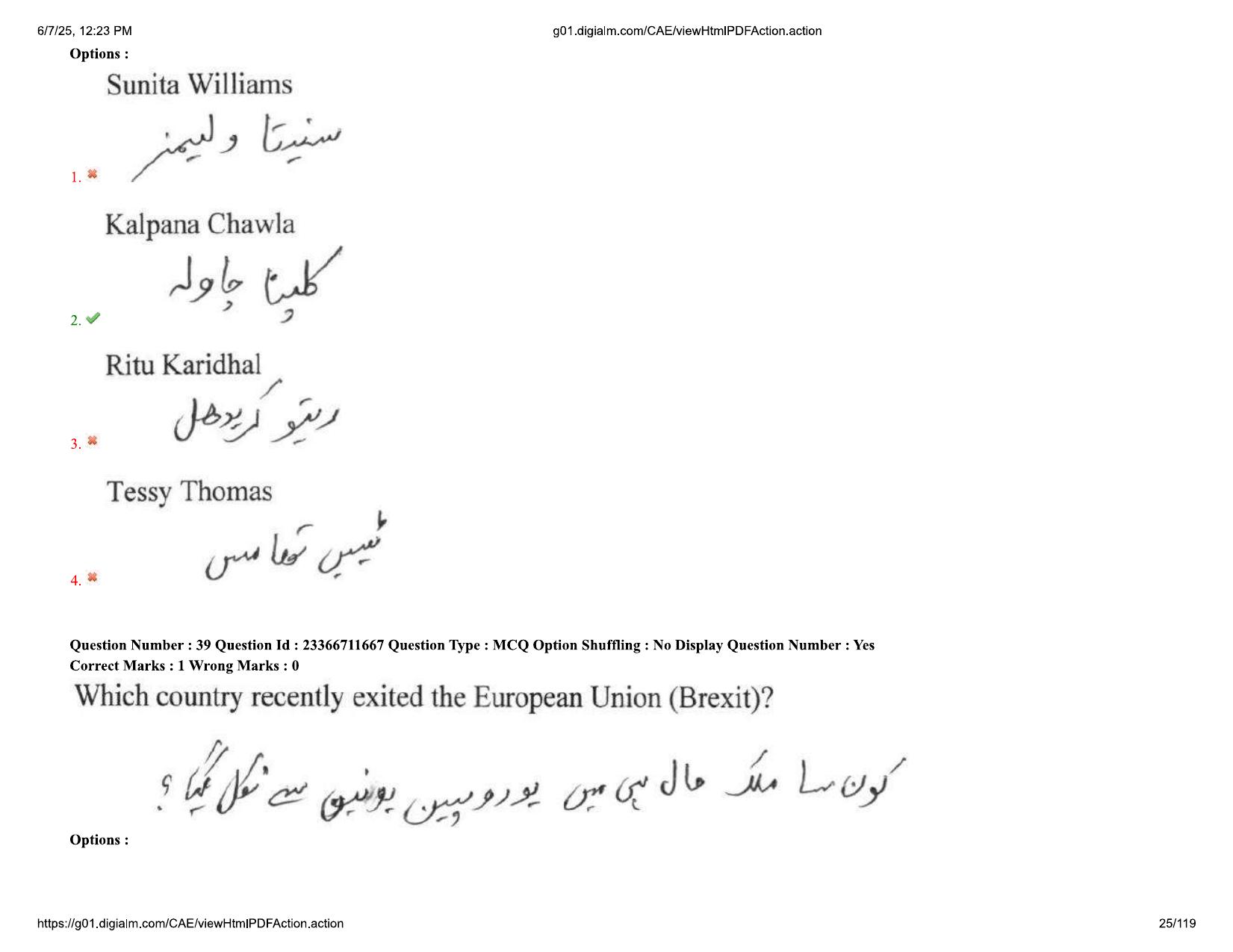 AP EDCET 2025 Physical Science Question Paper with Answer Key (URDU) - Page 25