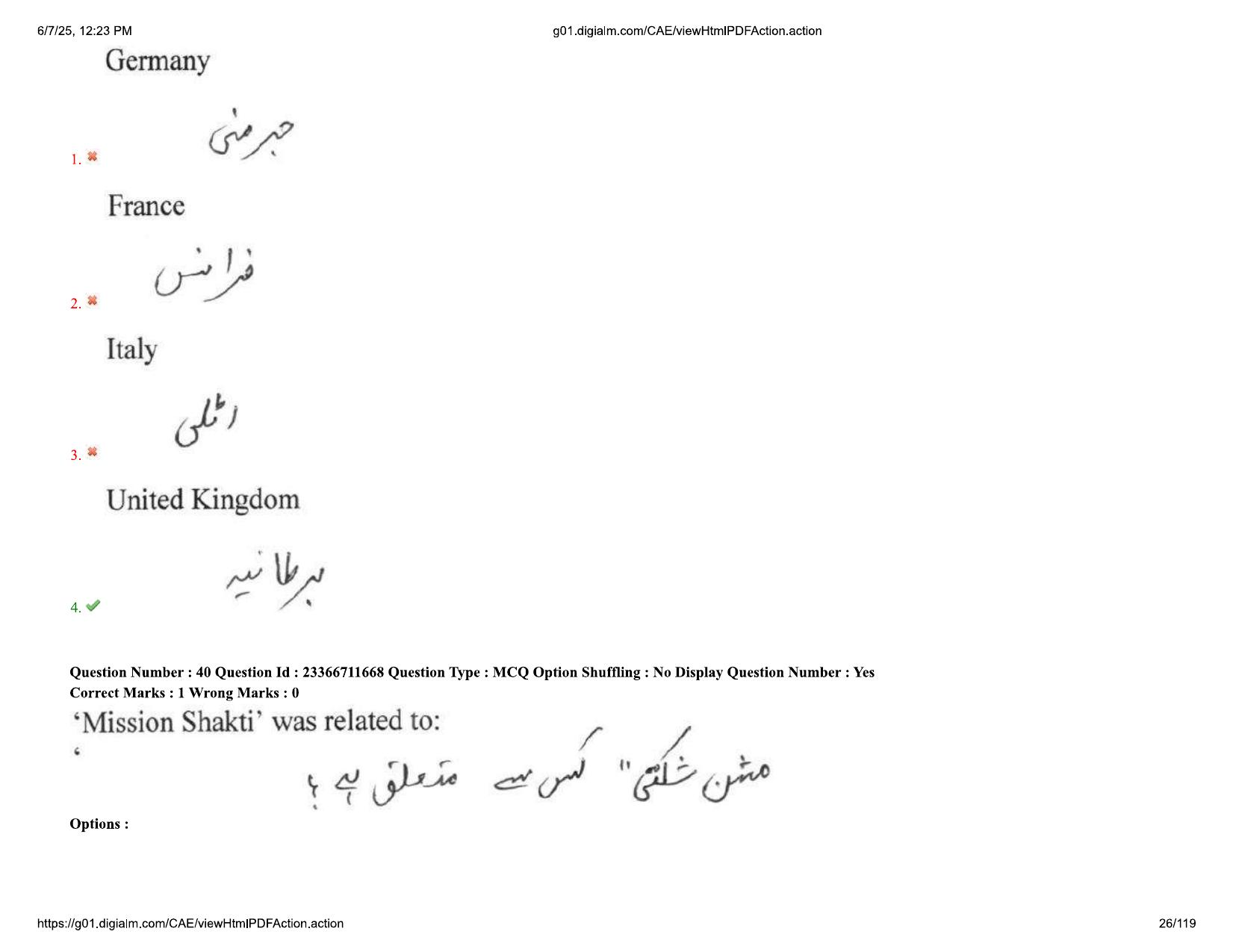 AP EDCET 2025 Physical Science Question Paper with Answer Key (URDU) - Page 26