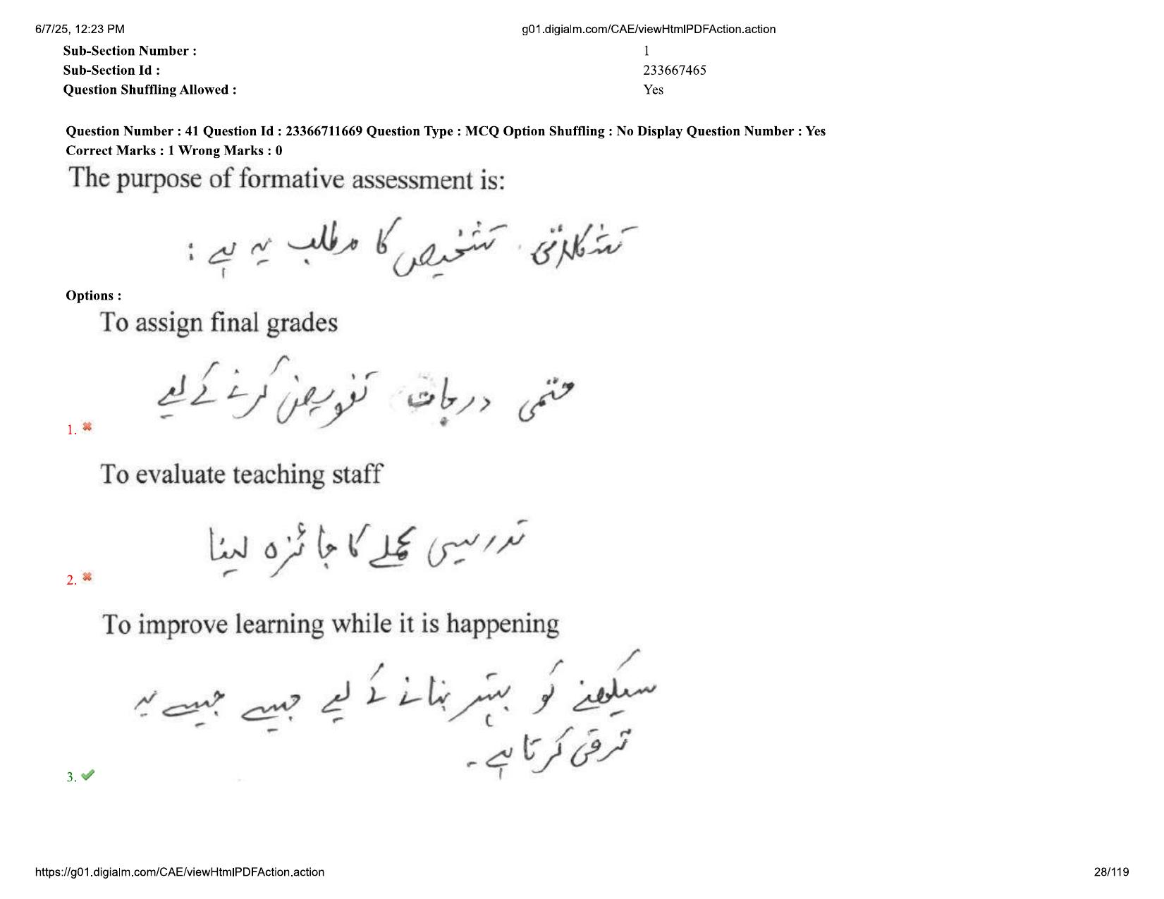 AP EDCET 2025 Physical Science Question Paper with Answer Key (URDU) - Page 28