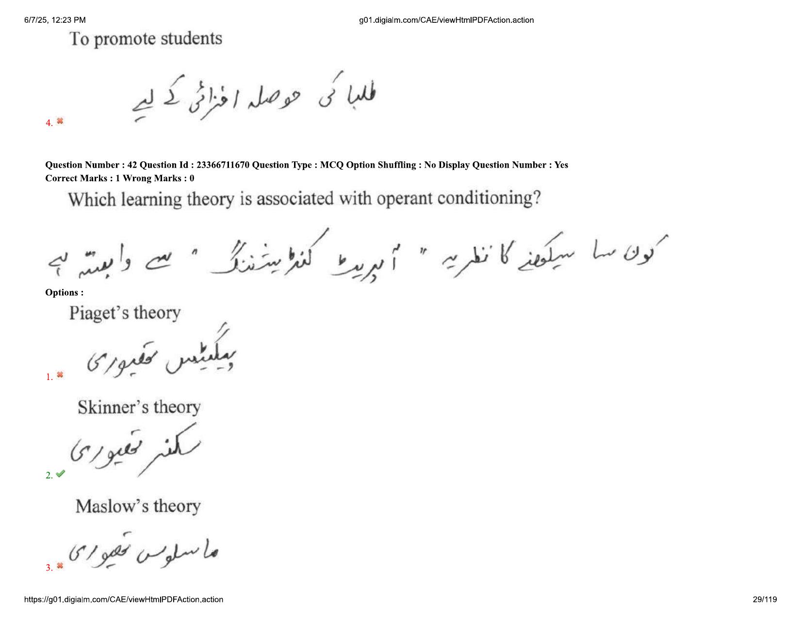 AP EDCET 2025 Physical Science Question Paper with Answer Key (URDU) - Page 29