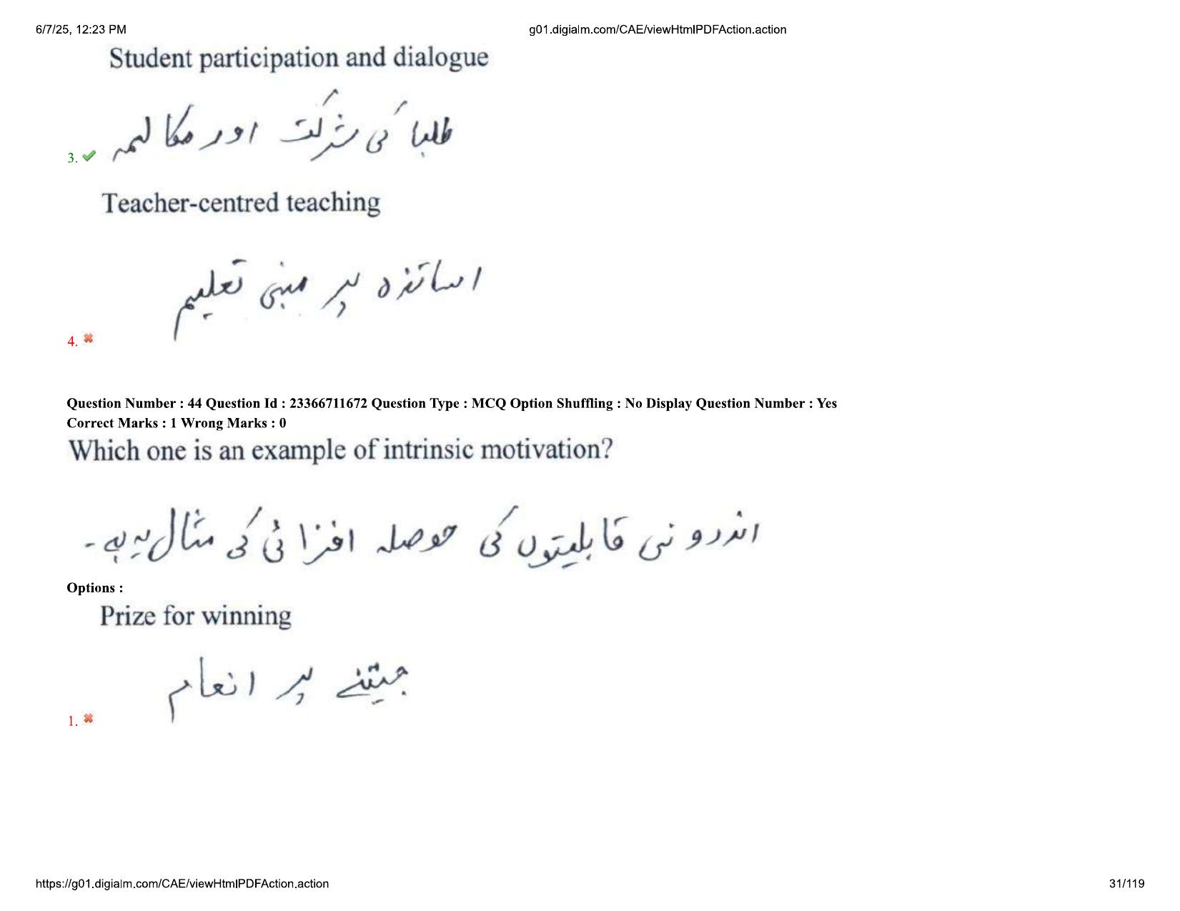AP EDCET 2025 Physical Science Question Paper with Answer Key (URDU) - Page 31