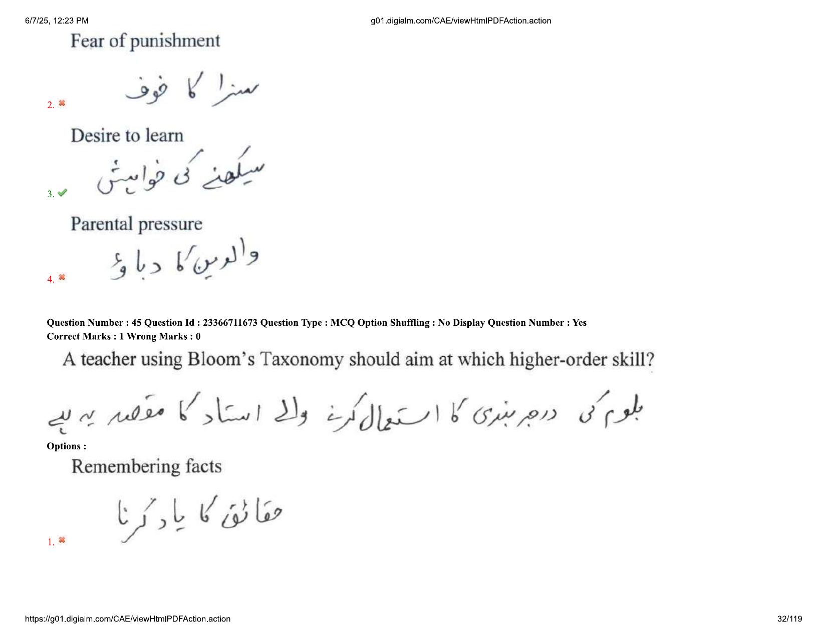 AP EDCET 2025 Physical Science Question Paper with Answer Key (URDU) - Page 32
