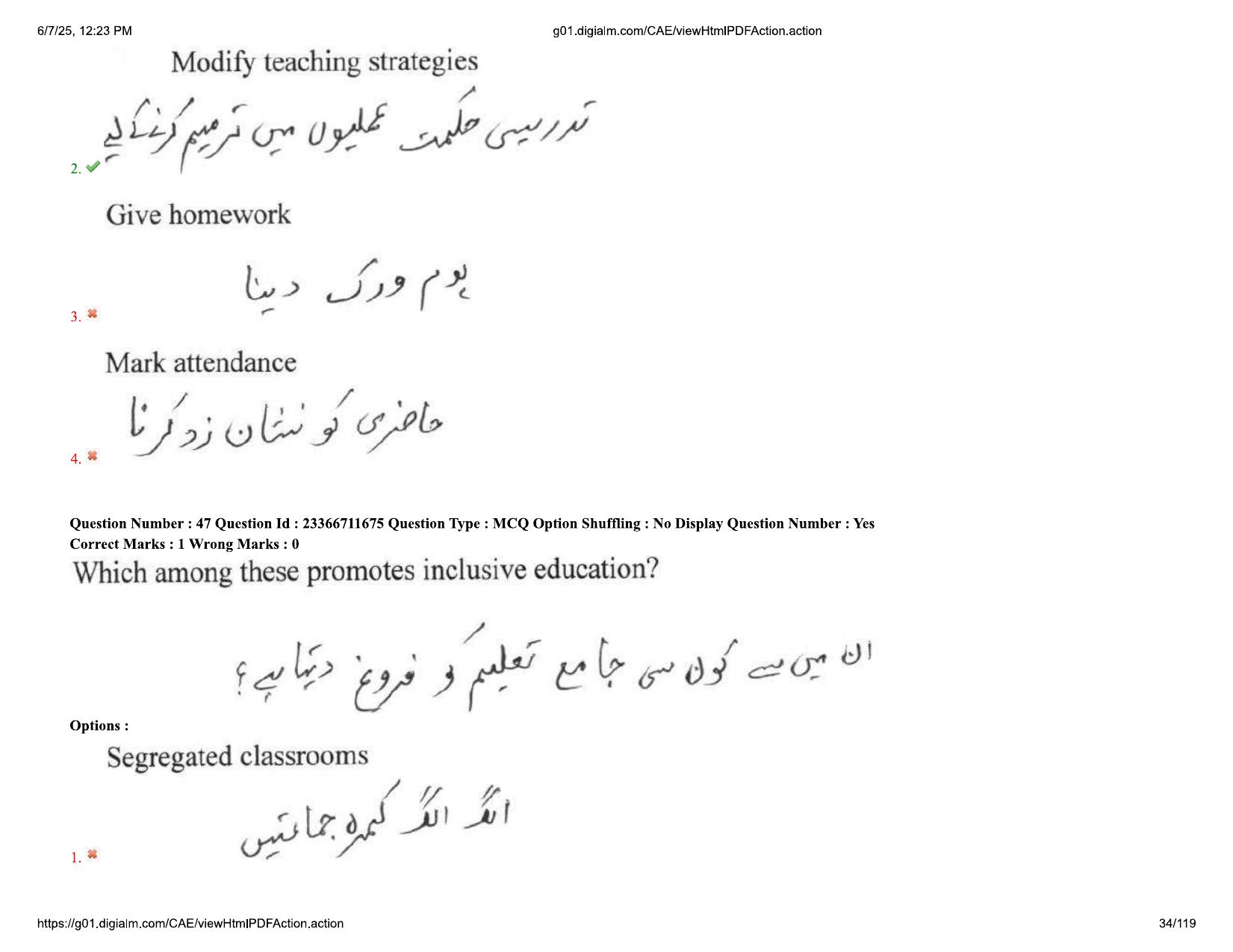 AP EDCET 2025 Physical Science Question Paper with Answer Key (URDU) - Page 34