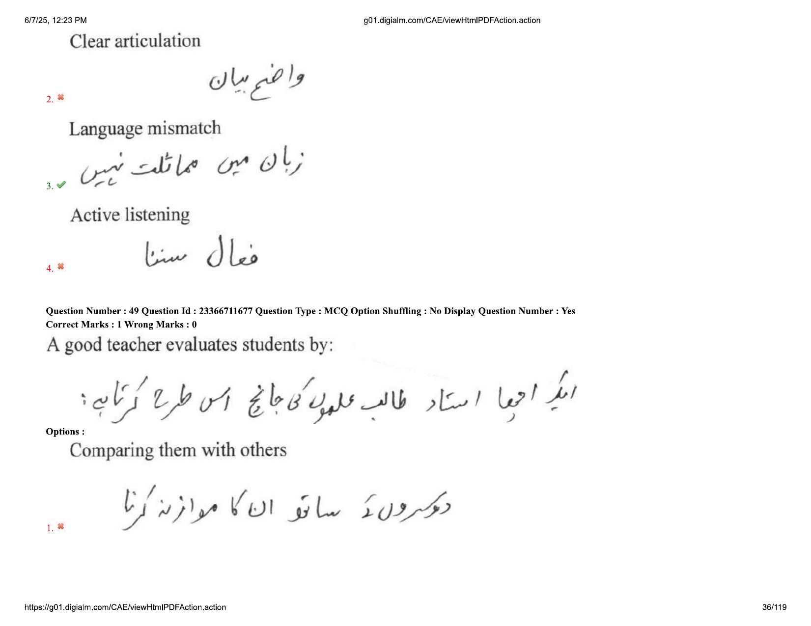 AP EDCET 2025 Physical Science Question Paper with Answer Key (URDU) - Page 36