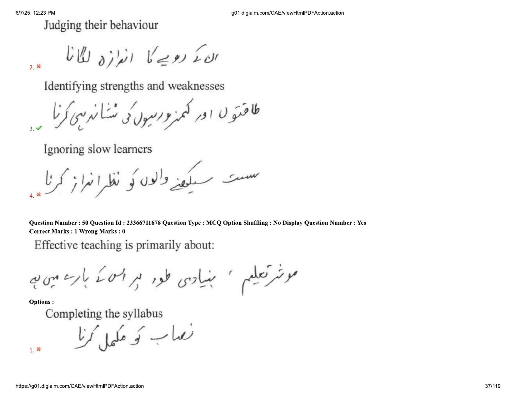 AP EDCET 2025 Physical Science Question Paper with Answer Key (URDU) - Page 37