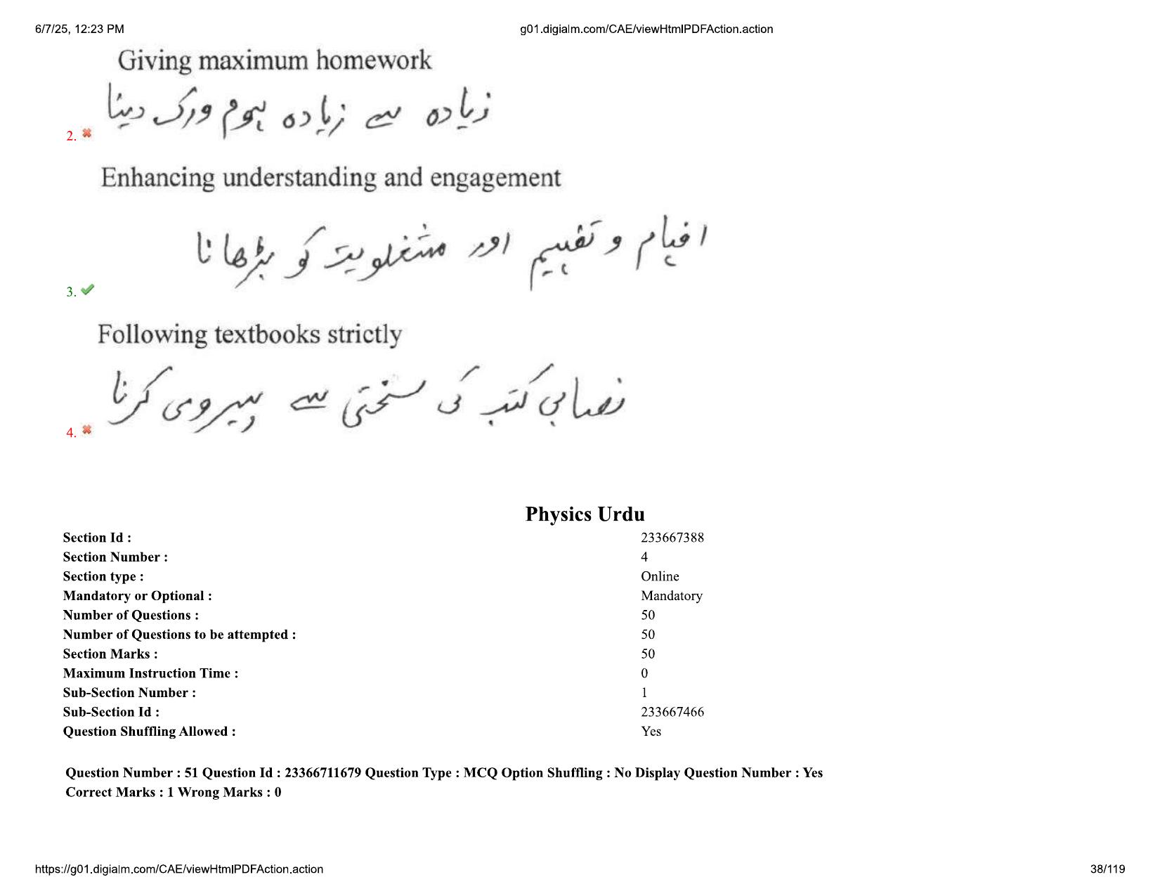 AP EDCET 2025 Physical Science Question Paper with Answer Key (URDU) - Page 38