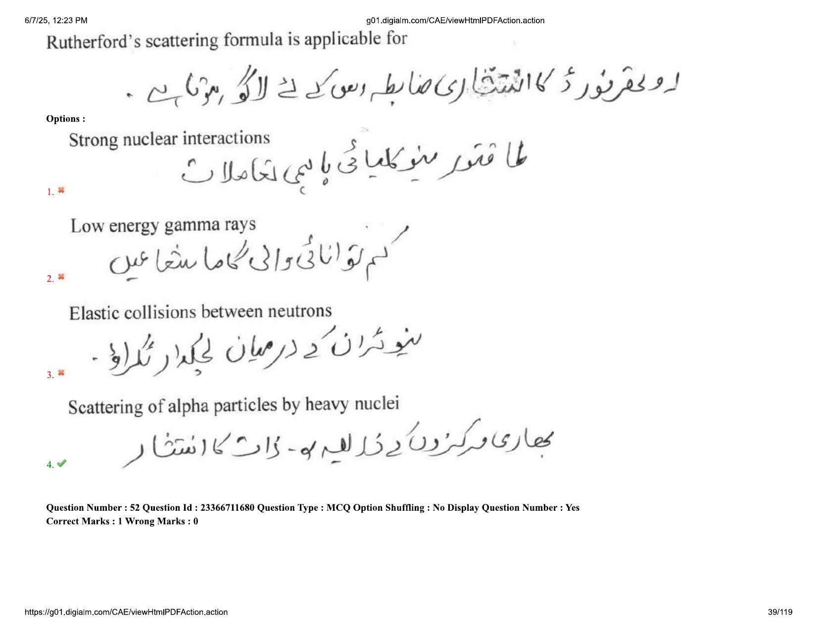 AP EDCET 2025 Physical Science Question Paper with Answer Key (URDU) - Page 39