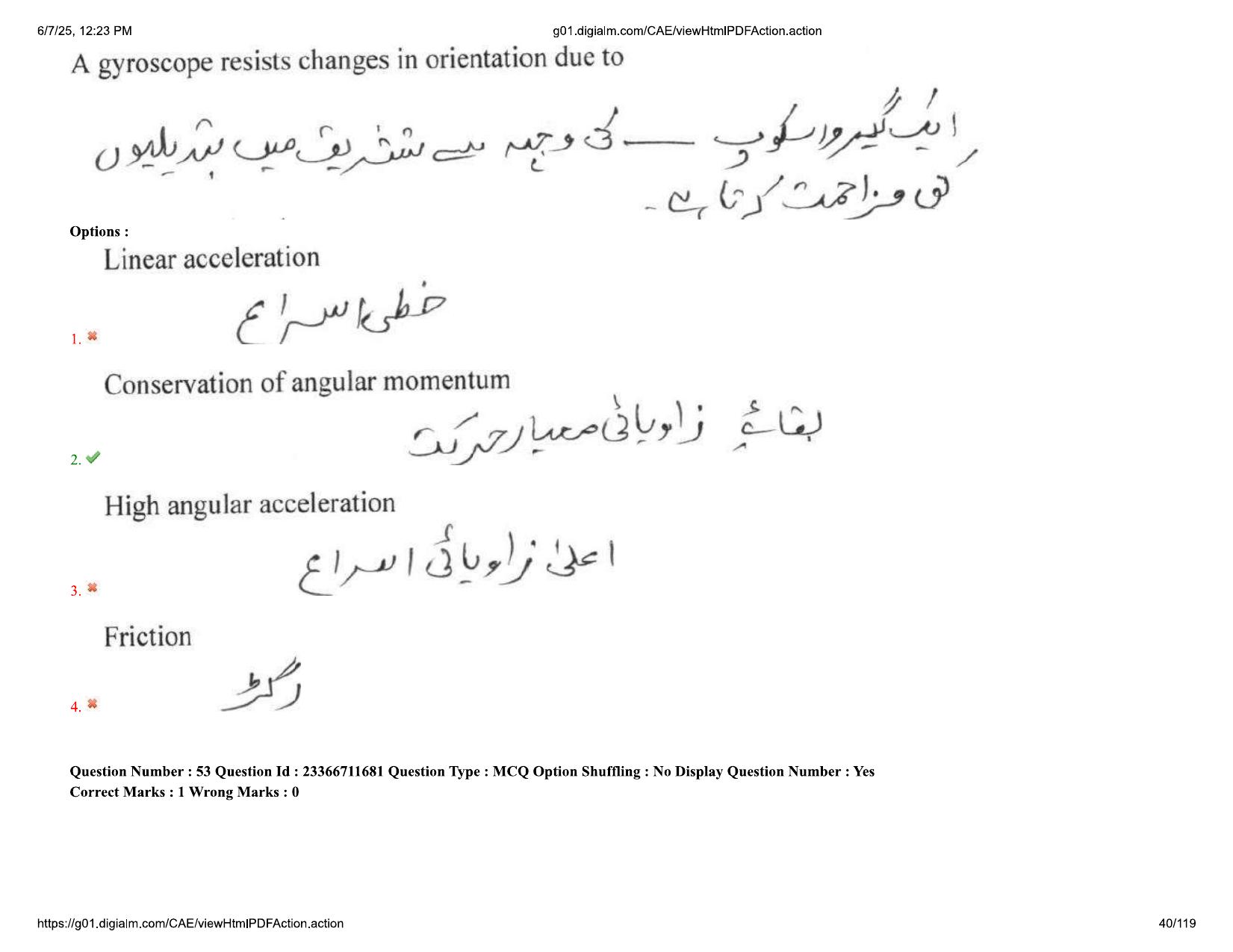 AP EDCET 2025 Physical Science Question Paper with Answer Key (URDU) - Page 40