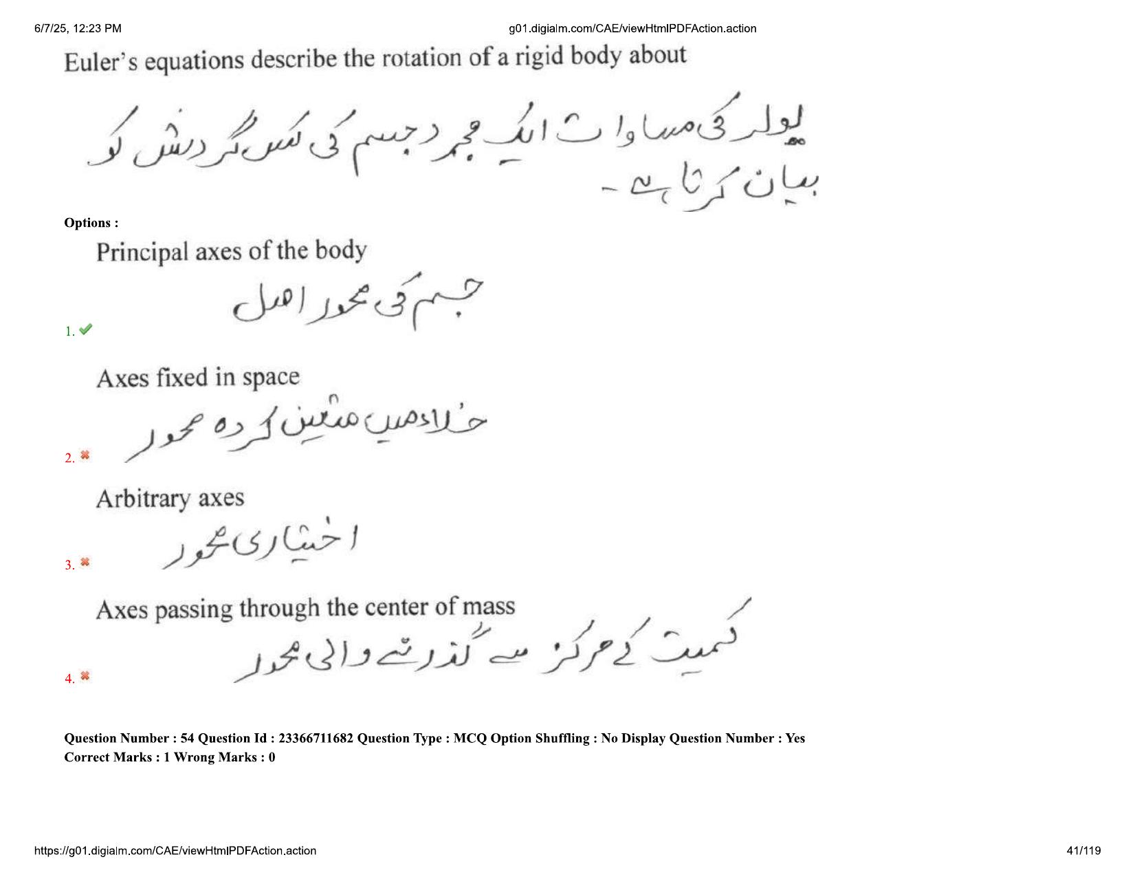 AP EDCET 2025 Physical Science Question Paper with Answer Key (URDU) - Page 41