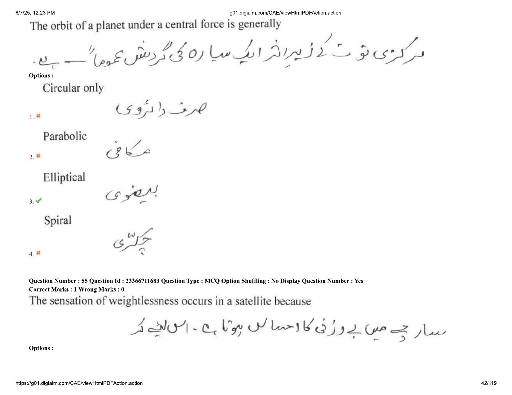 AP EDCET 2025 Physical Science Question Paper with Answer Key (URDU) - Page 42