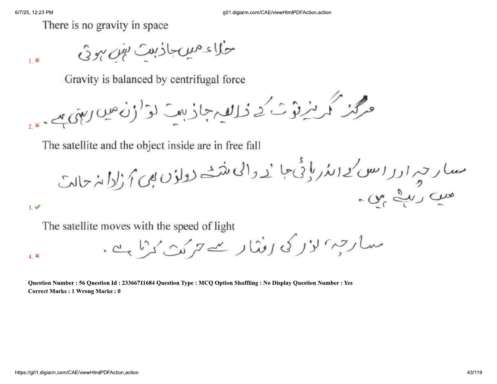 AP EDCET 2025 Physical Science Question Paper with Answer Key (URDU) - Page 43