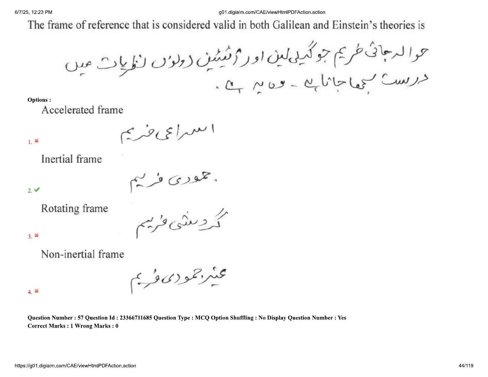 AP EDCET 2025 Physical Science Question Paper with Answer Key (URDU) - Page 44