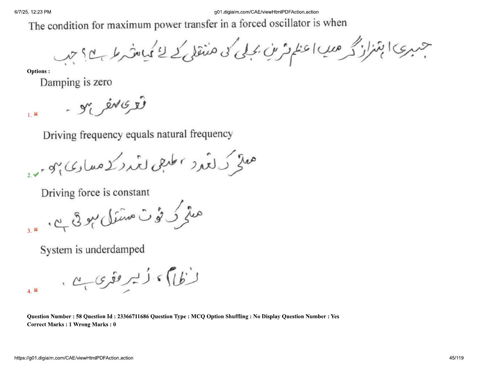 AP EDCET 2025 Physical Science Question Paper with Answer Key (URDU) - Page 45