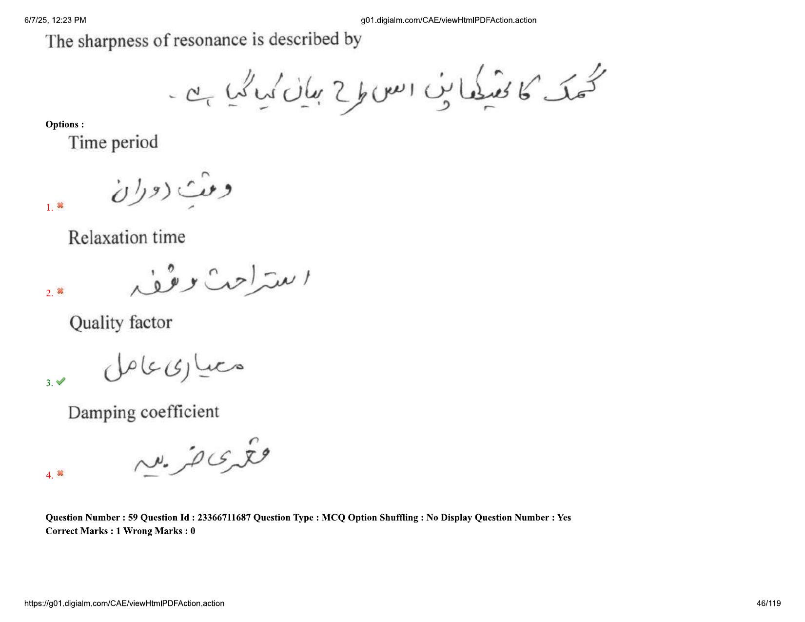 AP EDCET 2025 Physical Science Question Paper with Answer Key (URDU) - Page 46