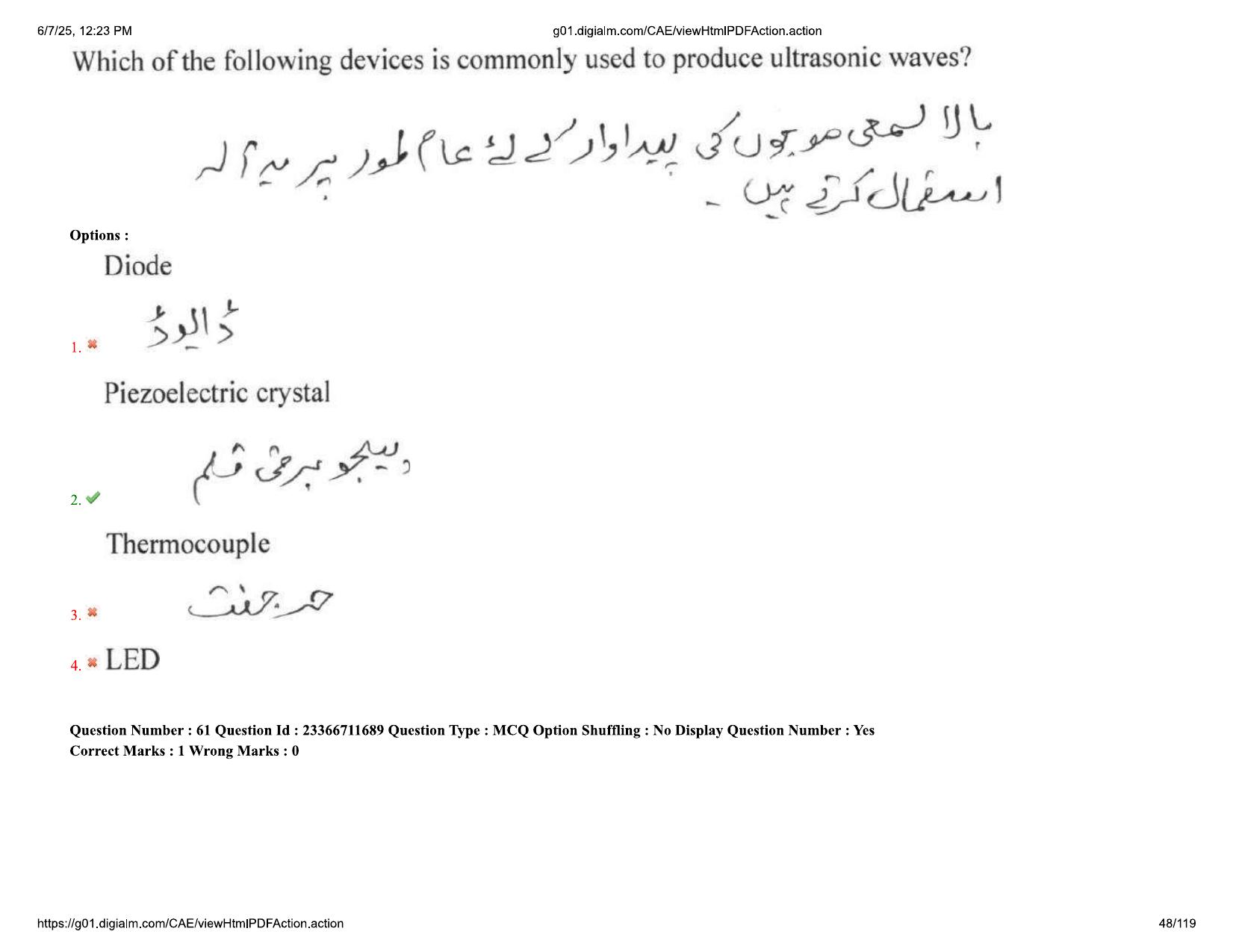 AP EDCET 2025 Physical Science Question Paper with Answer Key (URDU) - Page 48