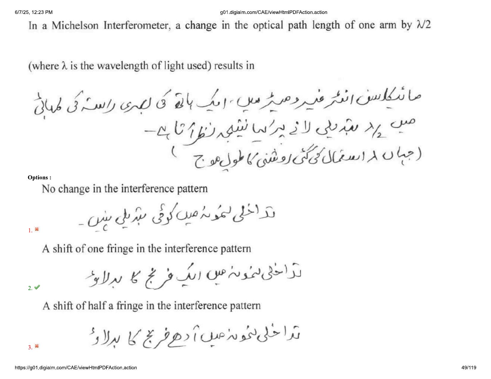 AP EDCET 2025 Physical Science Question Paper with Answer Key (URDU) - Page 49