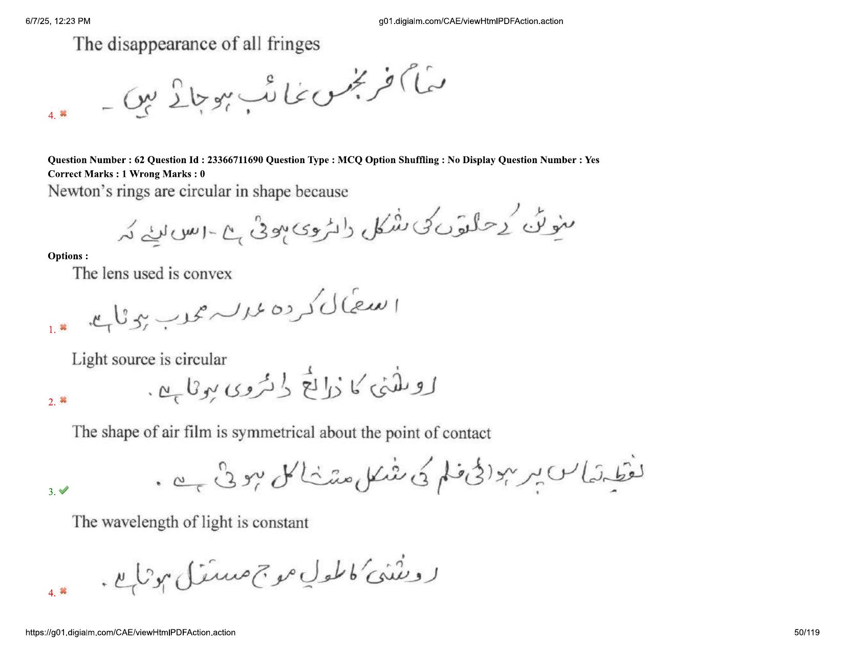 AP EDCET 2025 Physical Science Question Paper with Answer Key (URDU) - Page 50
