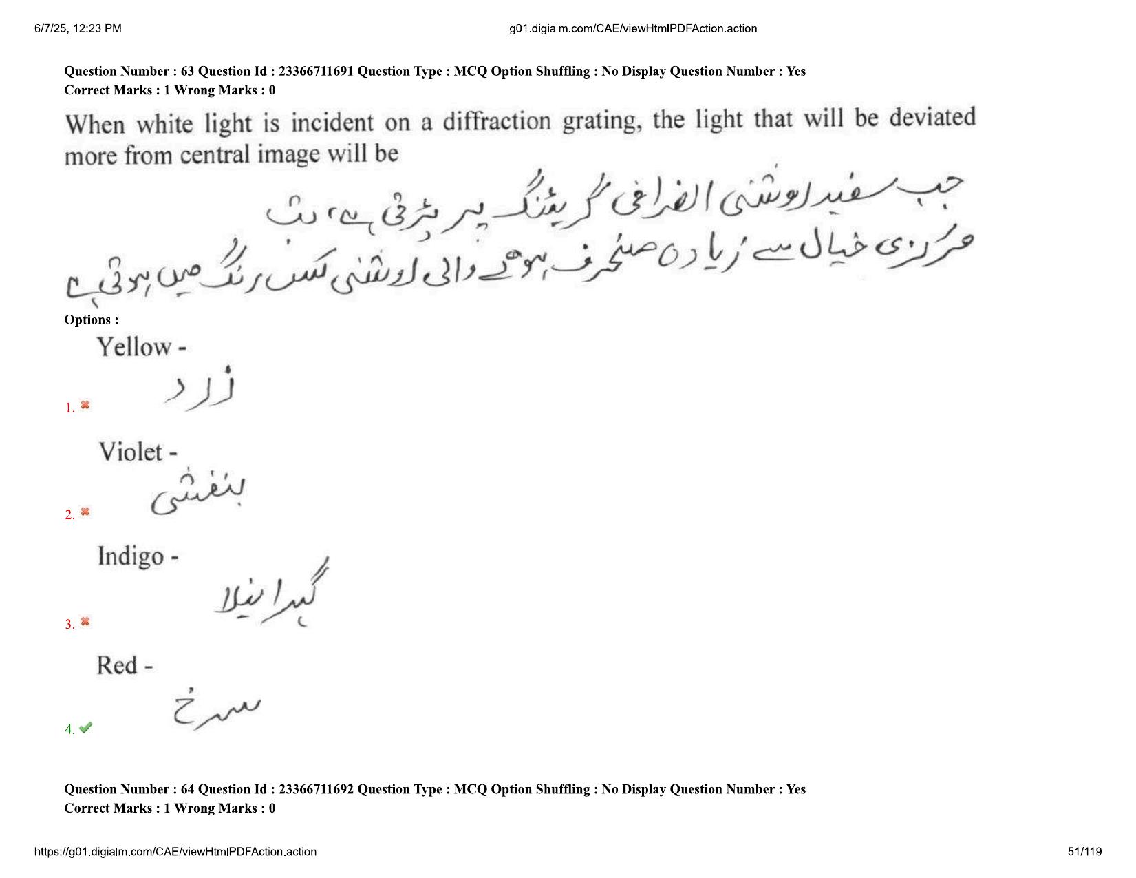 AP EDCET 2025 Physical Science Question Paper with Answer Key (URDU) - Page 51