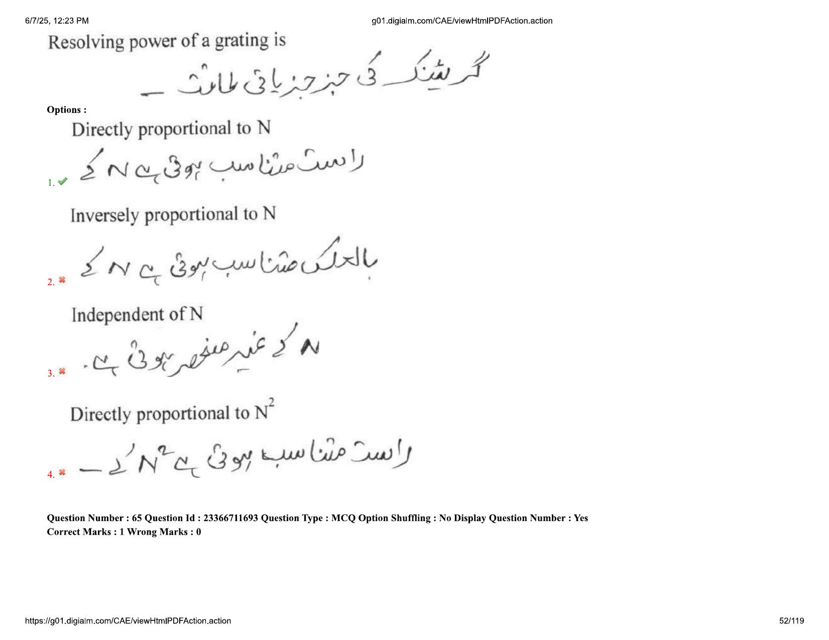 AP EDCET 2025 Physical Science Question Paper with Answer Key (URDU) - Page 52