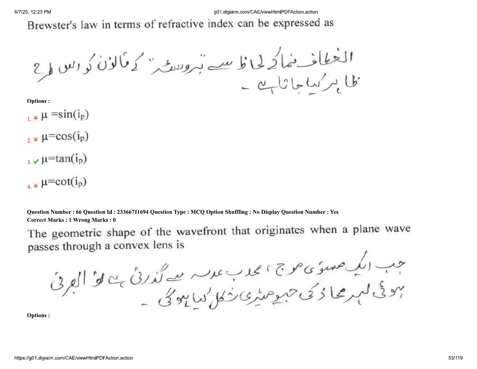 AP EDCET 2025 Physical Science Question Paper with Answer Key (URDU) - Page 53