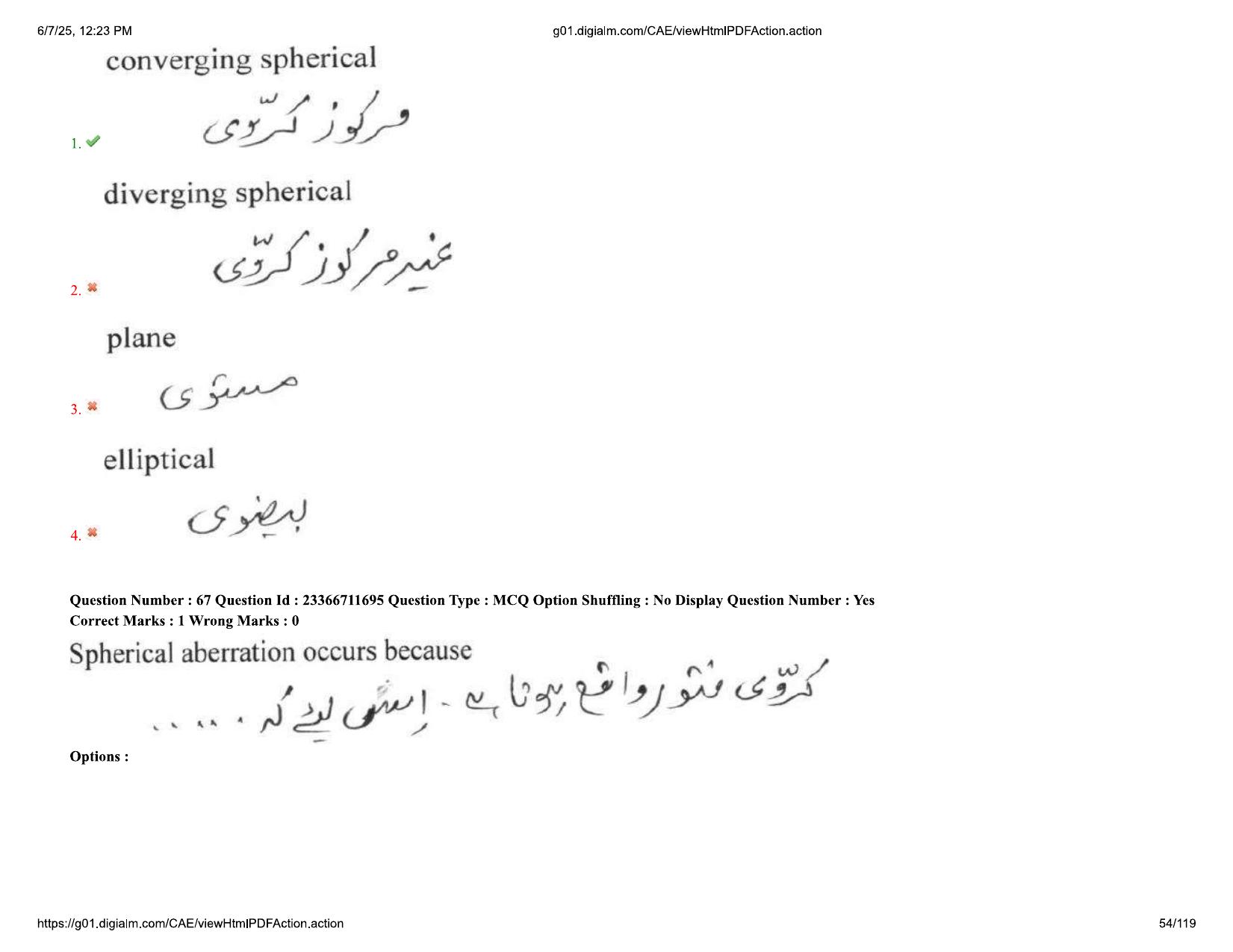 AP EDCET 2025 Physical Science Question Paper with Answer Key (URDU) - Page 54