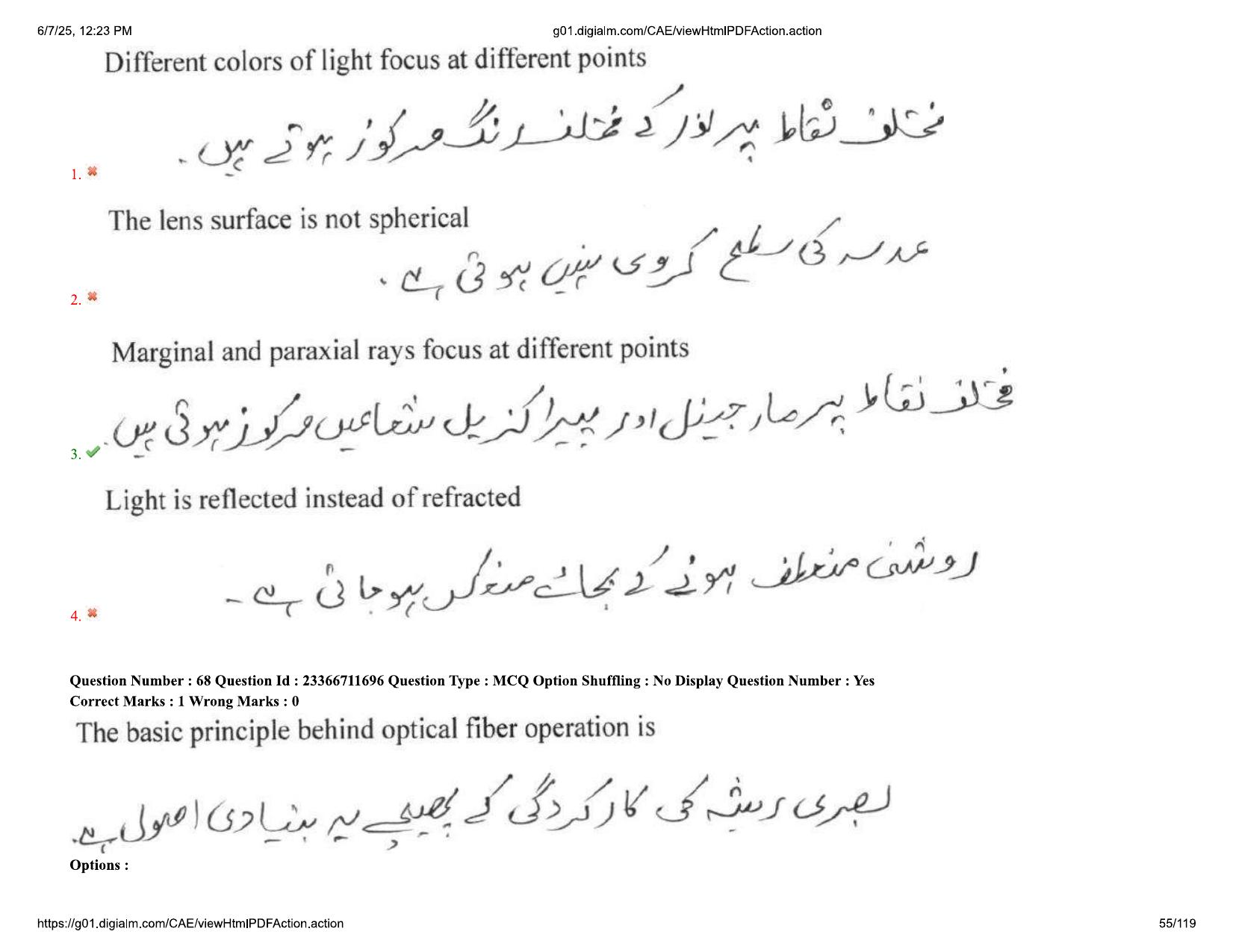 AP EDCET 2025 Physical Science Question Paper with Answer Key (URDU) - Page 55