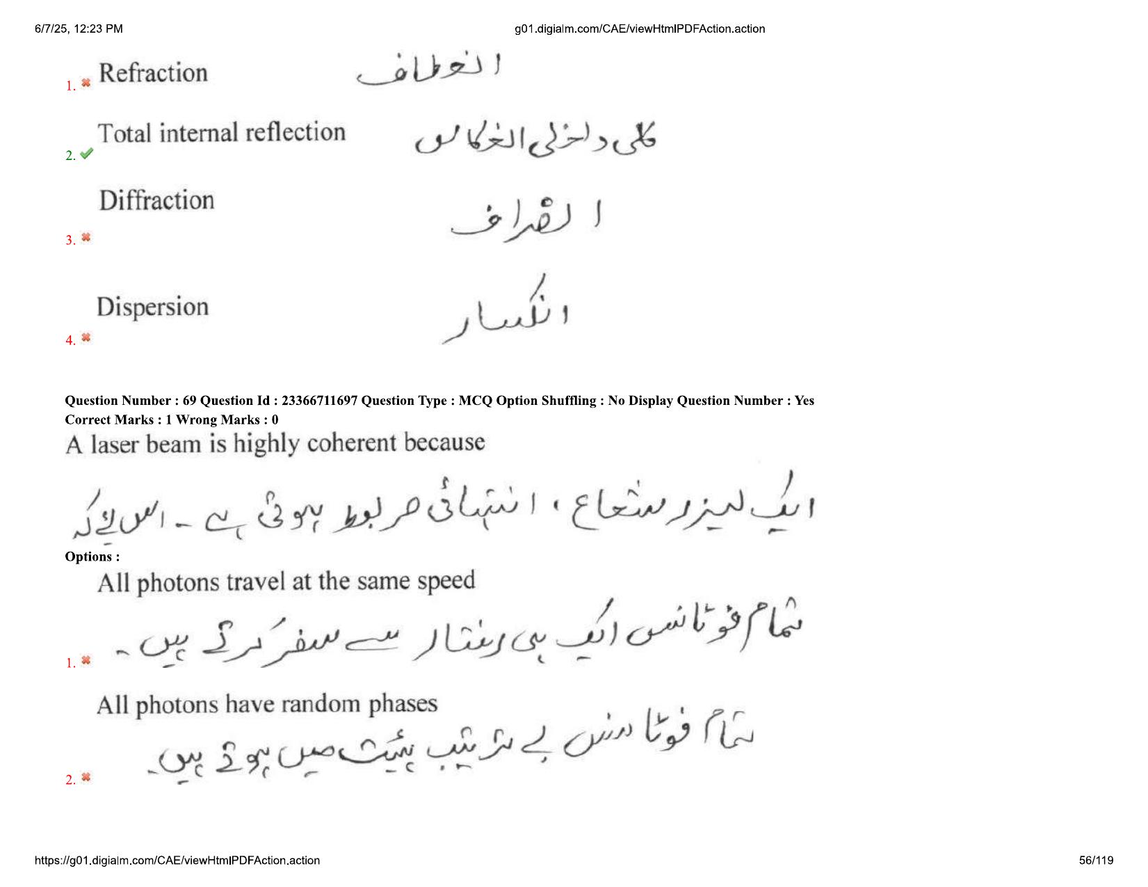 AP EDCET 2025 Physical Science Question Paper with Answer Key (URDU) - Page 56