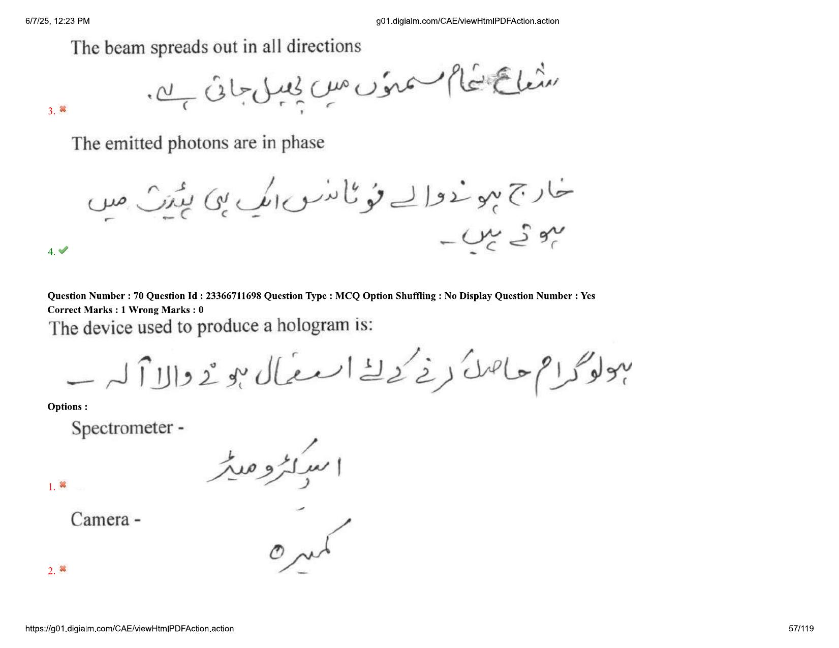 AP EDCET 2025 Physical Science Question Paper with Answer Key (URDU) - Page 57