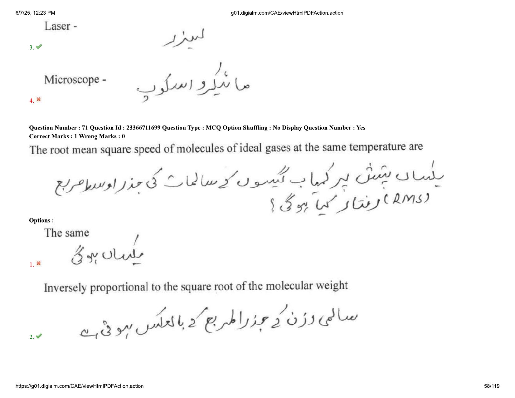 AP EDCET 2025 Physical Science Question Paper with Answer Key (URDU) - Page 58