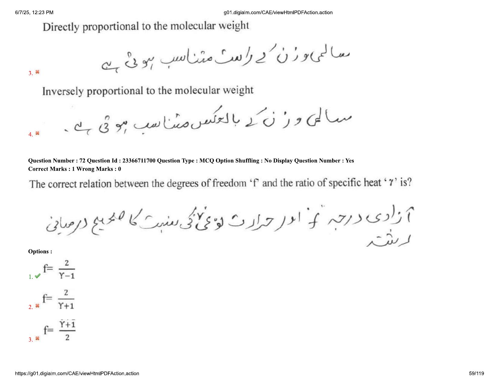 AP EDCET 2025 Physical Science Question Paper with Answer Key (URDU) - Page 59